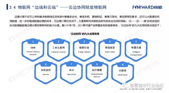2019年物聯(lián)網(wǎng)行業(yè)市場(chǎng)研究報(bào)告